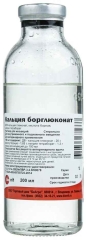 Борглюканат Кальция 20%, 200 мл