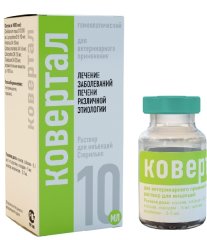 Ковертал раствор для инъекций, 10 мл
