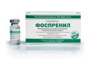 Фоспренил 10 мл, упаковка 5 флаконов