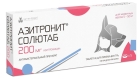 Азитронит Солютаб, 200 мг (5 таб)