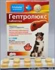 ГЕПТРОЛЮКС таблетки д/крупных и средних  собак, 20 таб  Пчелодар.