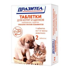 Празител для котят и щенков, 2 таблетки