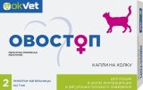 Овостоп для кошек и сук, 2 пипетки * 1 мл