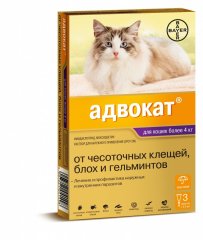 Адвокат для кошек 4-8 кг упак 3 пипетки