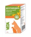 Дентаведин зоогигиеническое средство для ухода за ротовой полостью 15 г