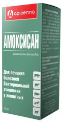 Амоксисан, 10 мл