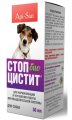 Суспензия Стоп-Цистит БИО для собак, 50 мл