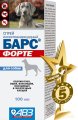 Барс Форте спрей для собак, 100 мл