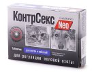 КонтрСекс НЕО для котов и кобелей, 10 таблеток
