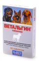 Ветальгин для собак средних и крупных пород, 10 табл.