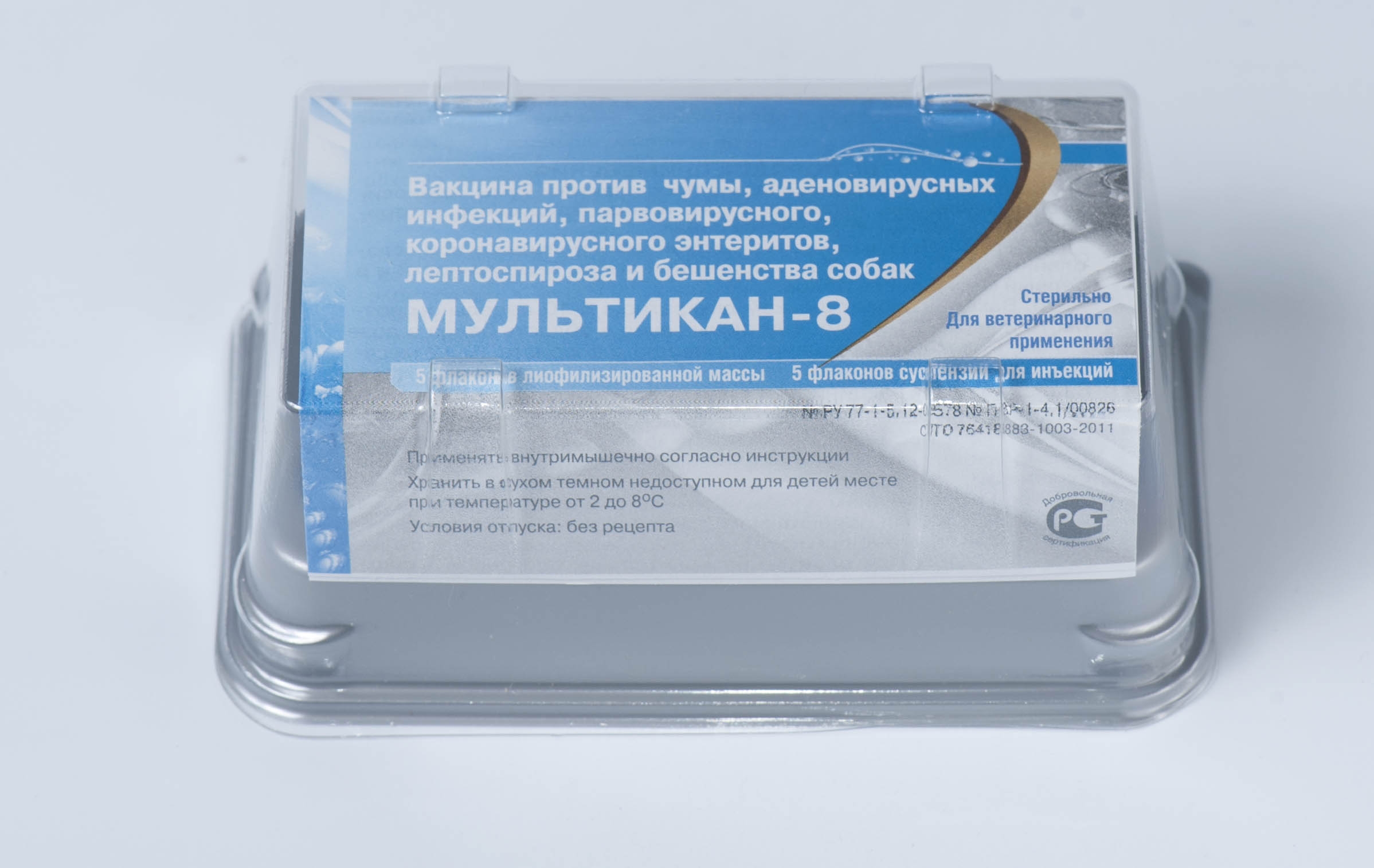 Как можно сделать прививку от бешенства 87 Как можно сделать прививку от бешенства 62