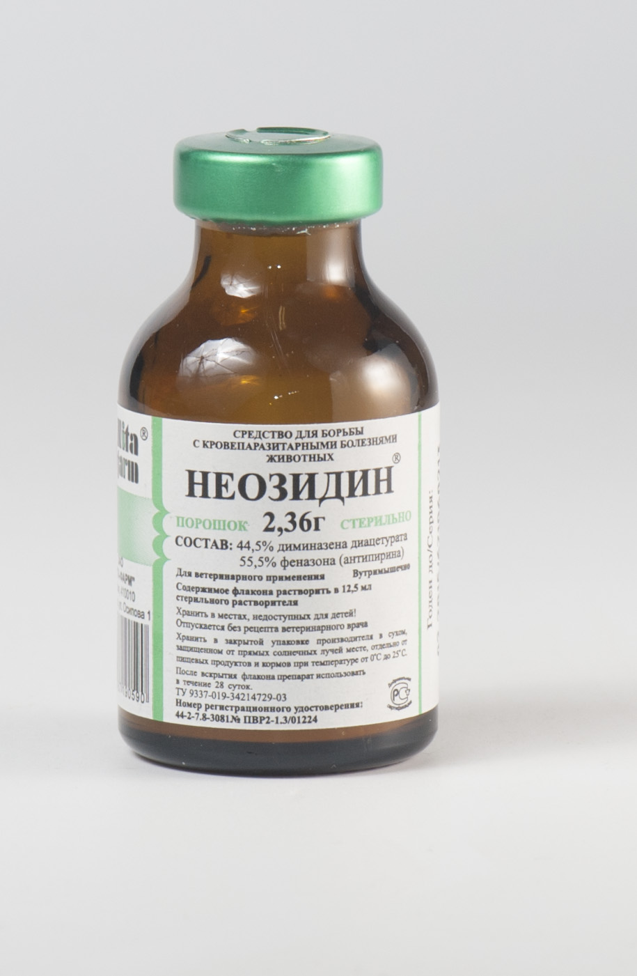 инструкция по применению неозидин