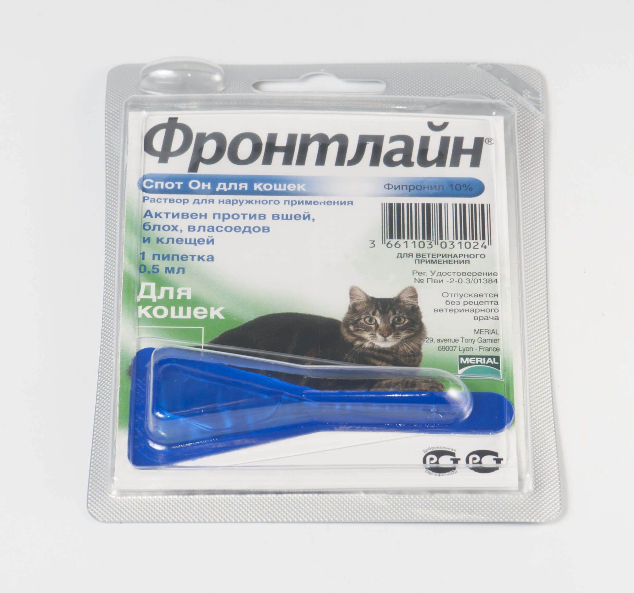 Фронтлайн для кошек