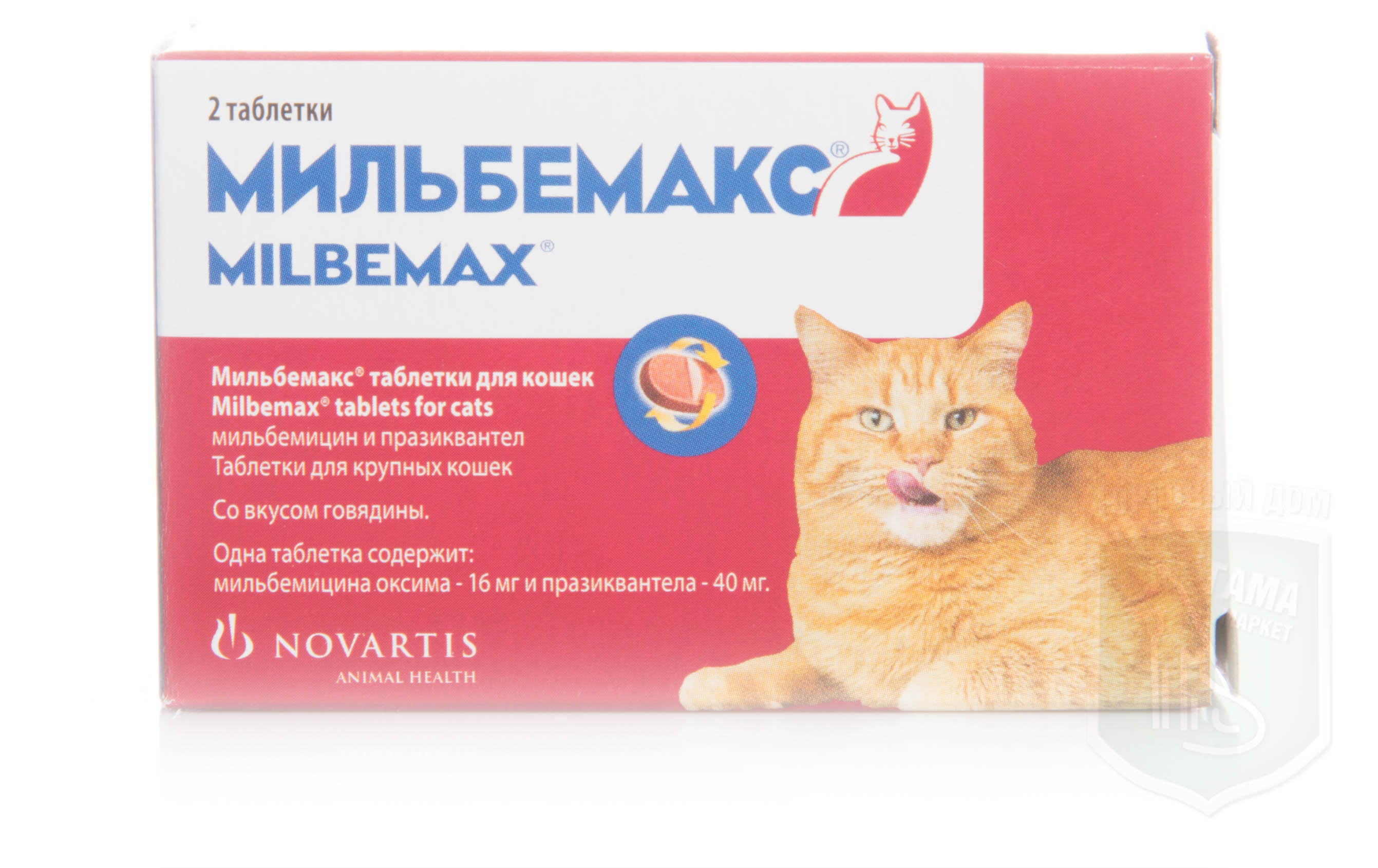 Инструкция мильбемакс для кошек