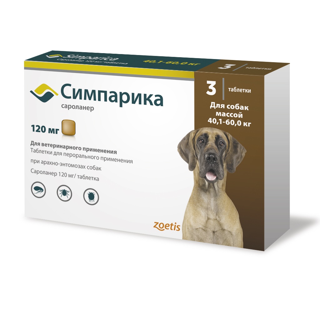 Симпарика таблетки 3х120 мг (40 - 60 кг)