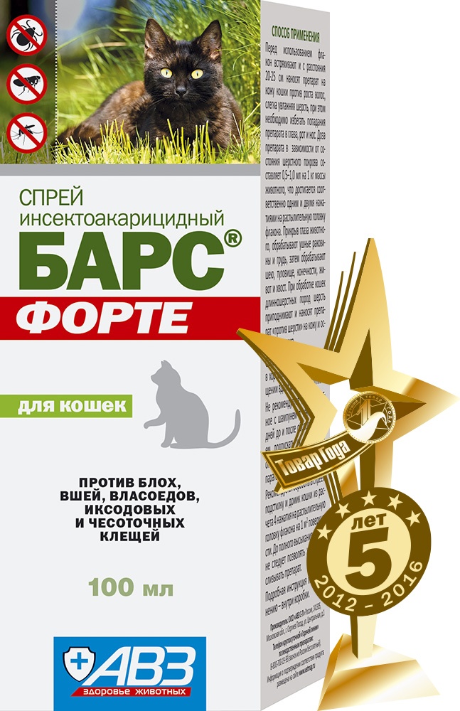 Барс Форте спрей для кошек, 100 мл