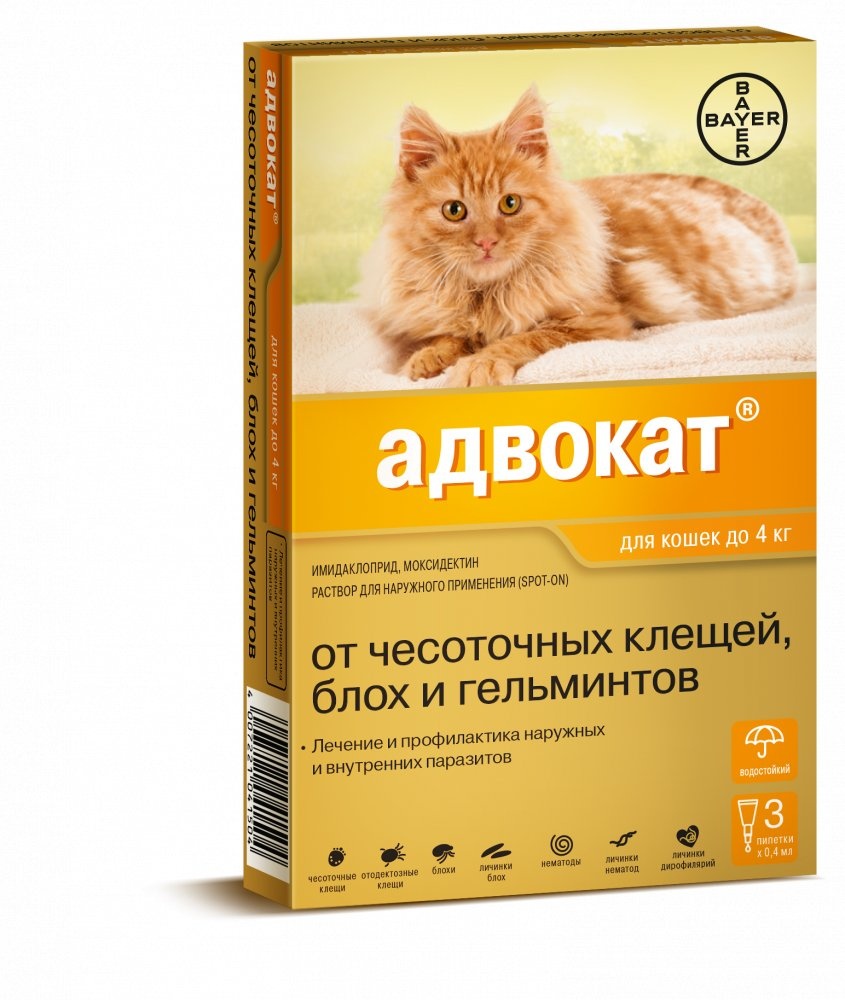 Адвокат для кошек до 4 кг упак 3 пипетки