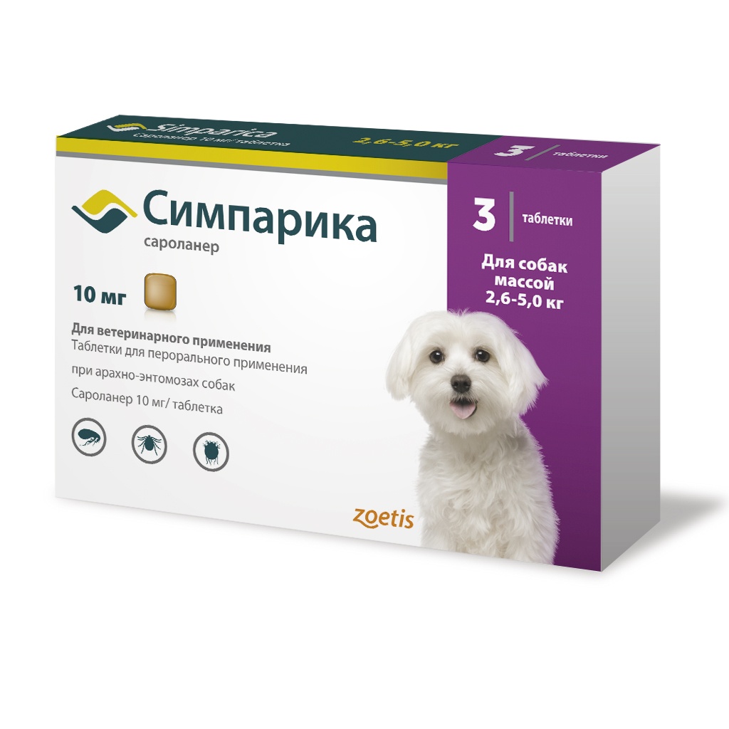 Симпарика таблетки 3х10 мг (2,6 - 5 кг)