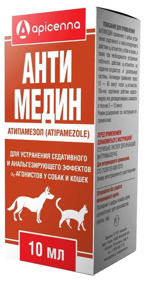 Антимедин 0,5%, 10 мл