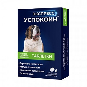 Успокоин Экспресс для средних и крупных собак, 6 таблеток