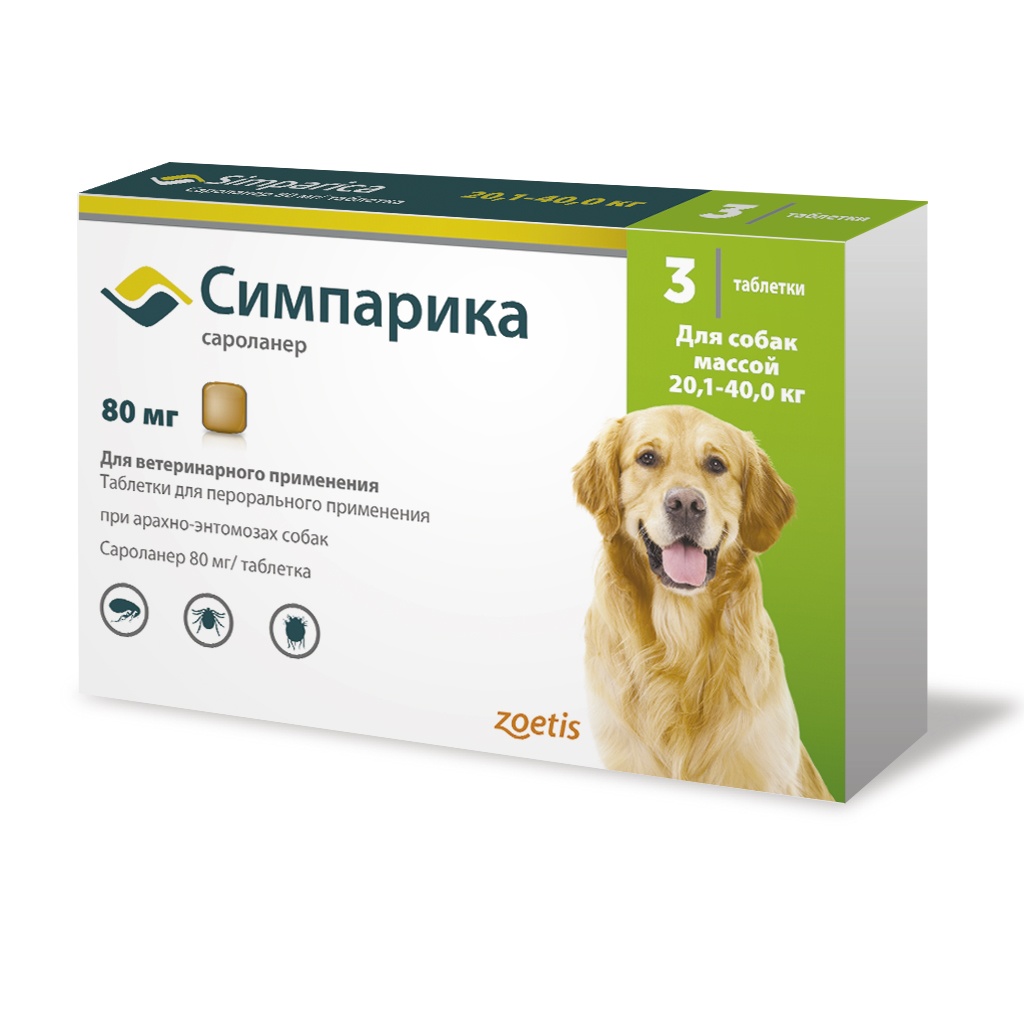 Симпарика таблетки 3х80 мг (20 - 40 кг)