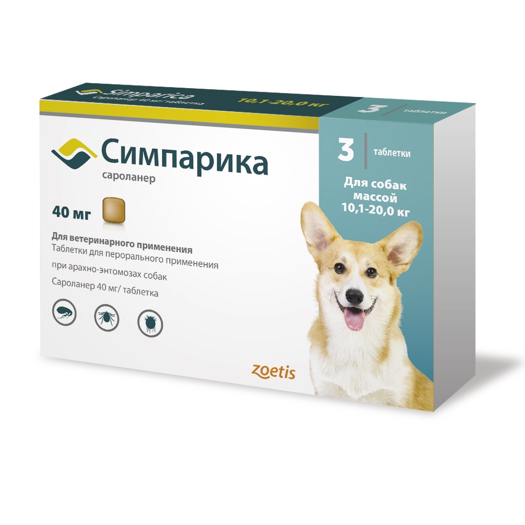 Симпарика таблетки для собак 3х40 мг (10 - 20 кг)