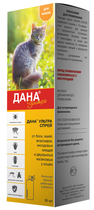 ДАНА УЛЬТРА Спрей для кошек, 95 мл
