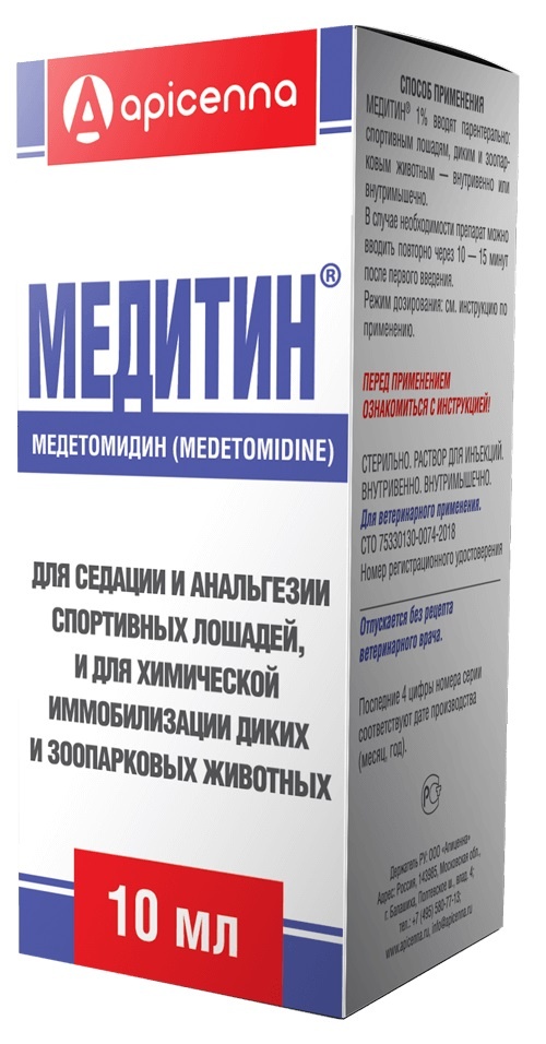 МЕДИТИН 1%, 10 мл
