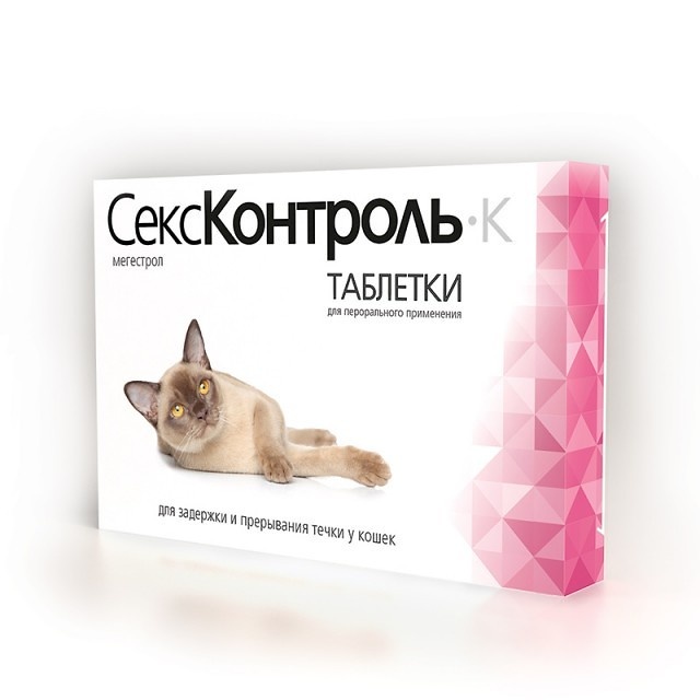СексКонтроль Таблетки для кошек, 10 таб R101
