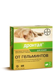 Дронтал для кошек, 2 таблетки