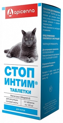 Стоп-Интим ТАБЛЕТКИ для котов, 12 таб.упак