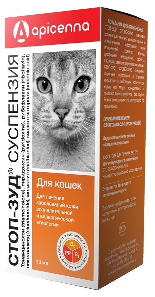 Суспензия Стоп-Зуд для кошек, 10 мл