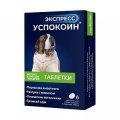 Успокоин Экспресс для средних и крупных собак, 6 таблеток