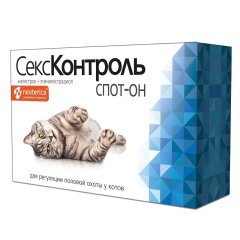 СексКонтроль Spot-on для котов, 5 мл R110