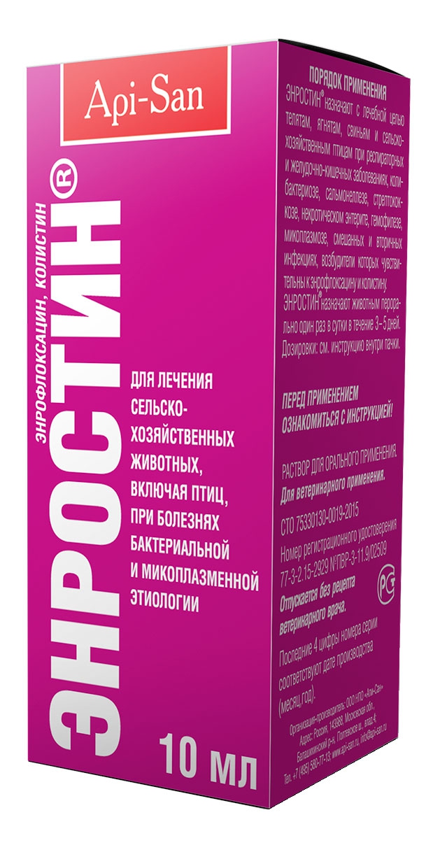 АПИ-Сан Празивер. АПИ-Сан Антимедин. АПИ-Сан Цефтиосан 100мл. Энростин инструкция по применению в ветеринарии.