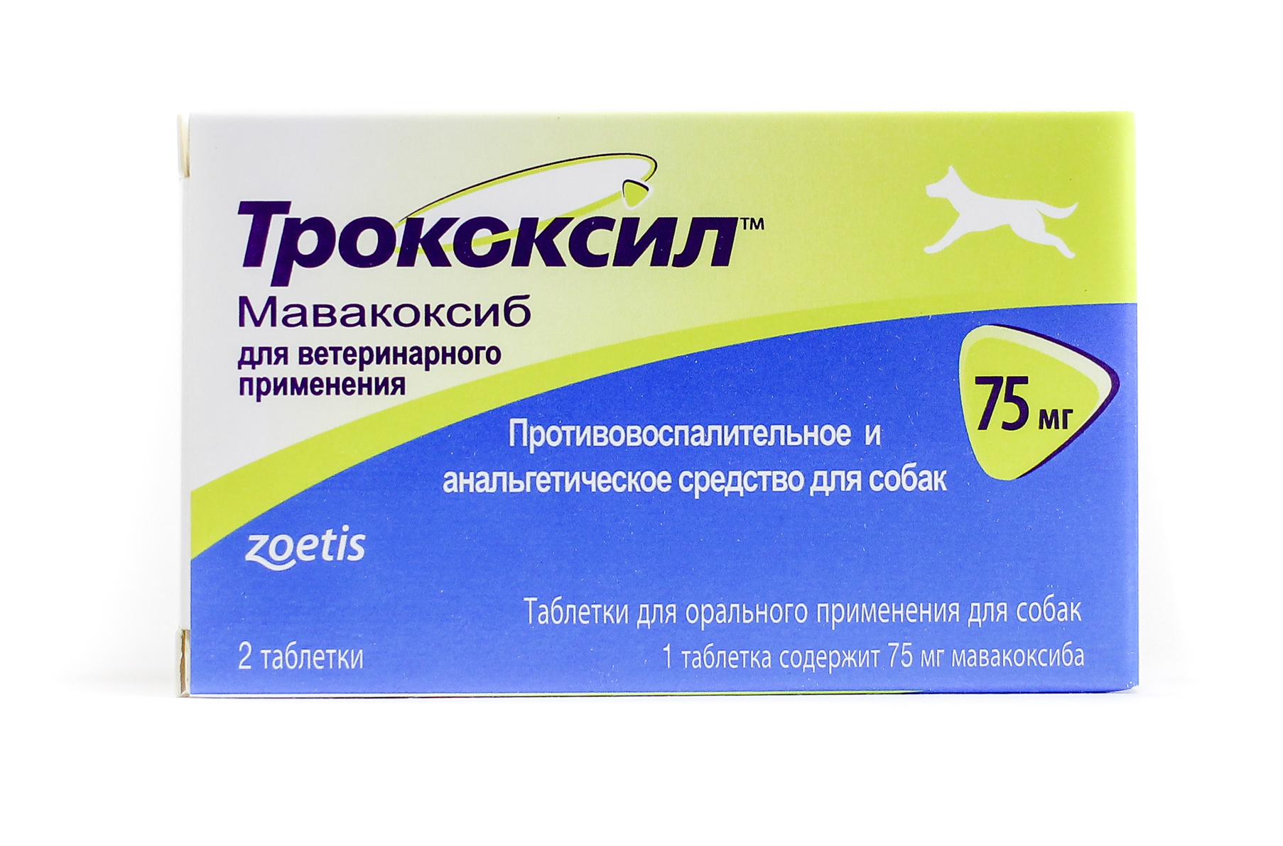 Трококсил 95 для собак купить. Трококсил 75 мг для собак. Трококсил 6 мг для собак. Таблетки Zoetis Трококсил 75 мг, 2шт. В уп.. Трококсил 30.