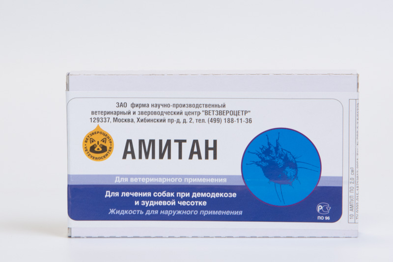 Амитан, 1 Мл, Инструкция По Применению