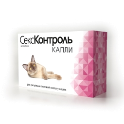 СексКонтроль Капли для кошек, 3 мл R105 (уп/5 шт) (кор/35 шт)