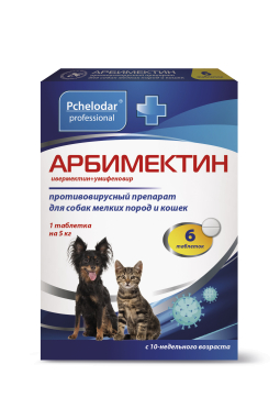 Арбимектин таблетки д/кошек и собак мелких пород, 6 таб Пчелодар