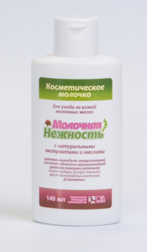 Косметическое молочко Молочная нежность, 140 мл