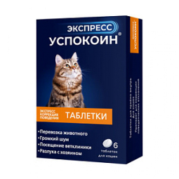 Успокоин Экспресс д/кошек, 6 таб