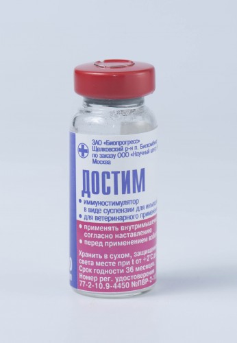 Достим суспензия для инъекций, 10 мл