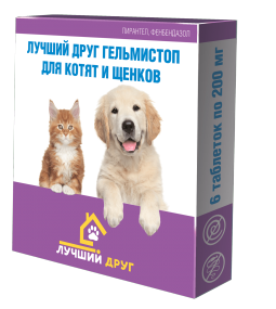 Лучший Друг Гельмистоп  6 т х 200 мг таблетки д/котят и щенков,1 таб./1 кг