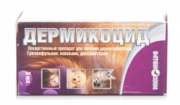 Дермикоцид, 5 мл