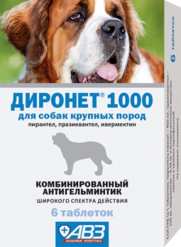 ДИРОНЕТ-1000 д/собак крупных пород, 6 таб