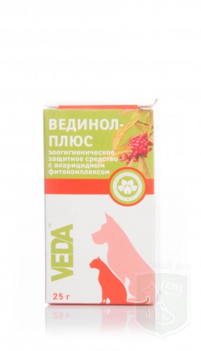 Вединол-плюс зоогигиеническое средство, 25 г