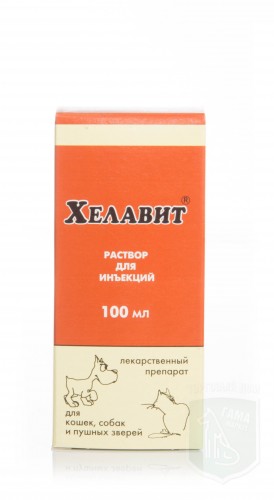 Хелавит инъекционный р-р, 100 мл