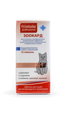 ЗООКАРД таблетки для кошек №10