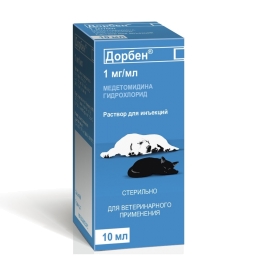 Дорбен 10 мл