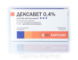 Дексавет 0,4%, упак 10мл*5фл, инъекц.р-р